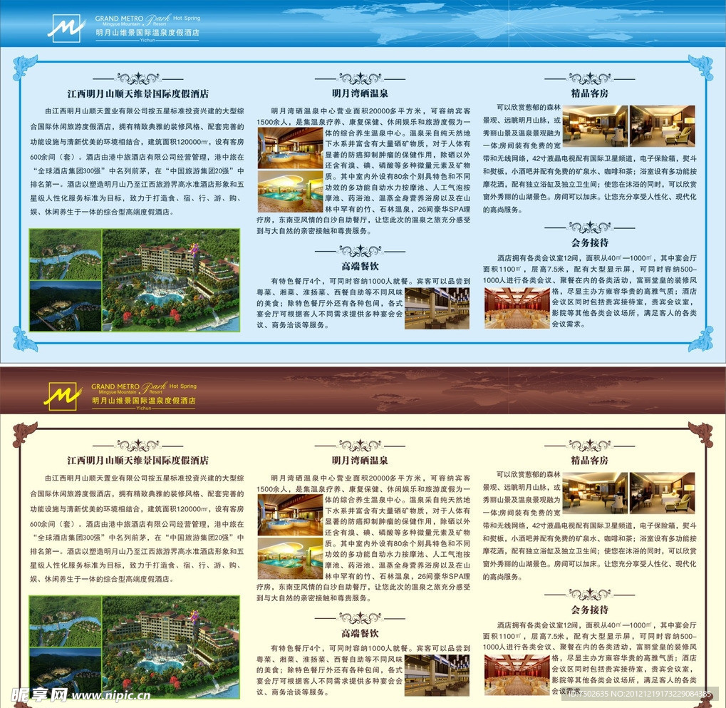 简介 展板背景 边框