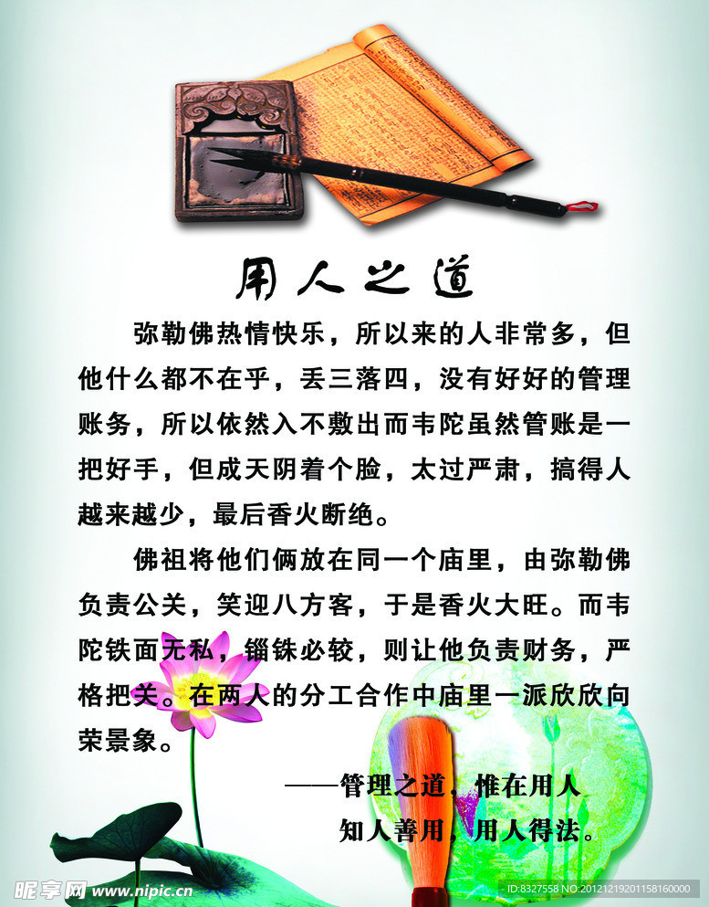 电网企业文化