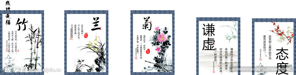 国画梅兰菊竹