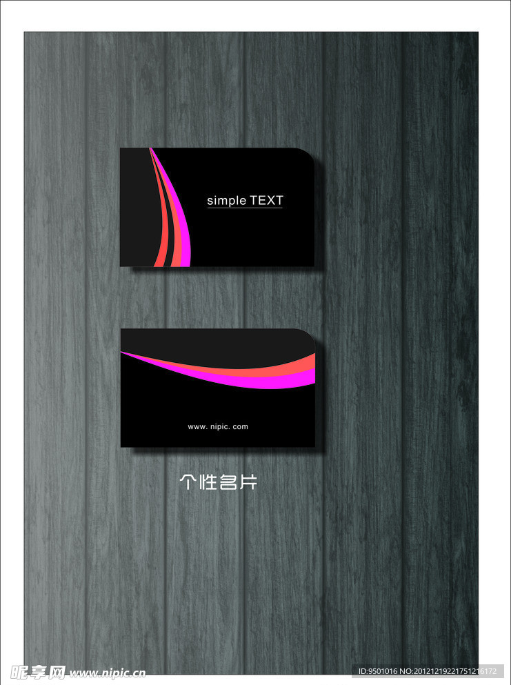 黑色个性名片