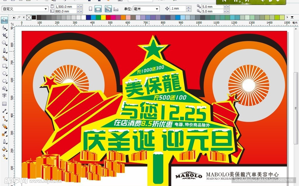 汽车 圣诞 元旦 海报 宣传画