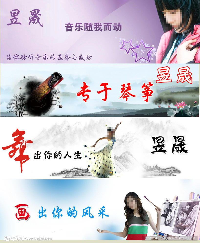 网站banner图片