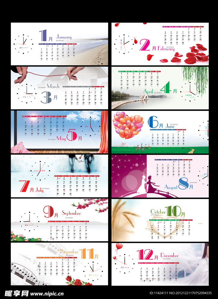 2013年日历