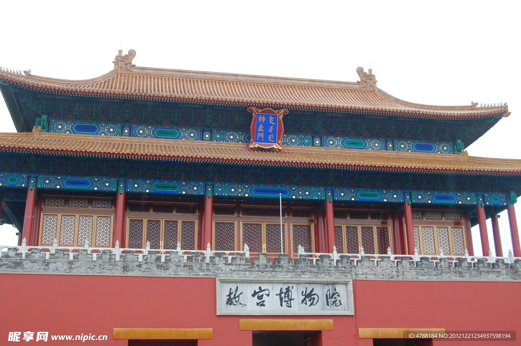 故宫博物馆