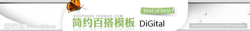 简约百搭模板
