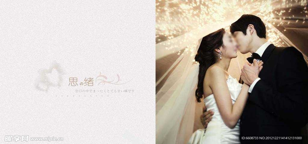 韩式唯美婚纱摄影PSD模版