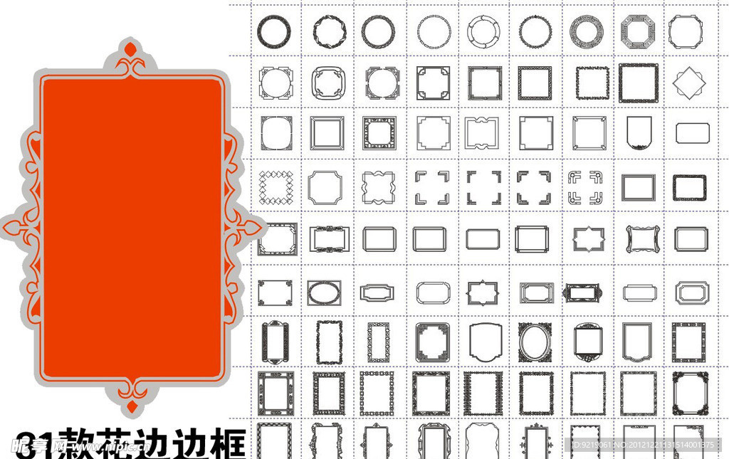 欧式边角花纹