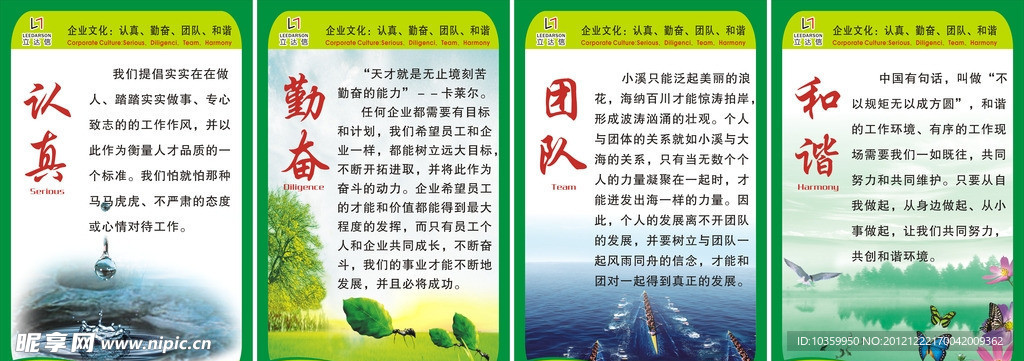 公司企业文化