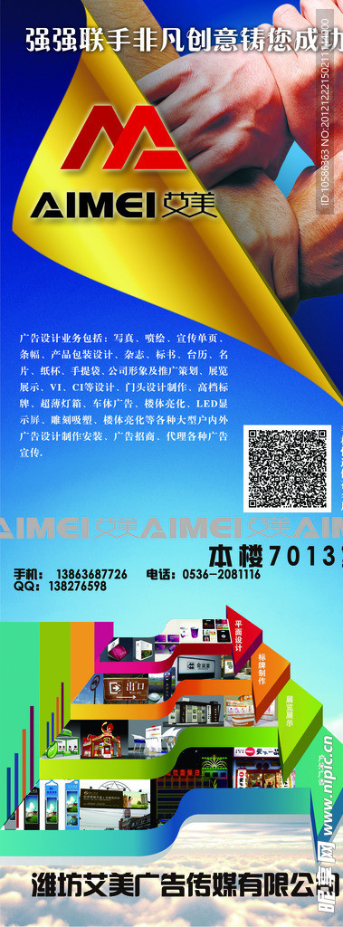 广告公司展架