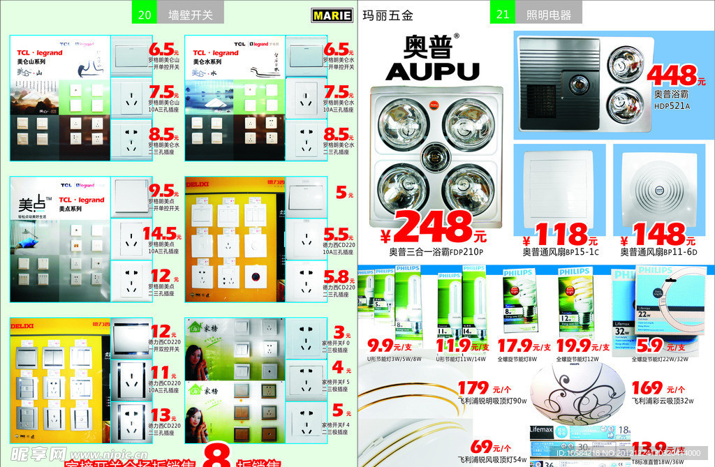 超市促销产品海报