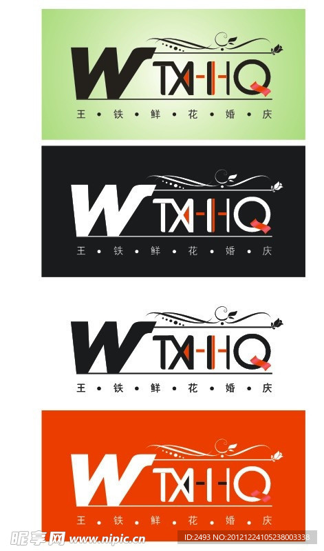 王铁婚庆鲜花标志logo