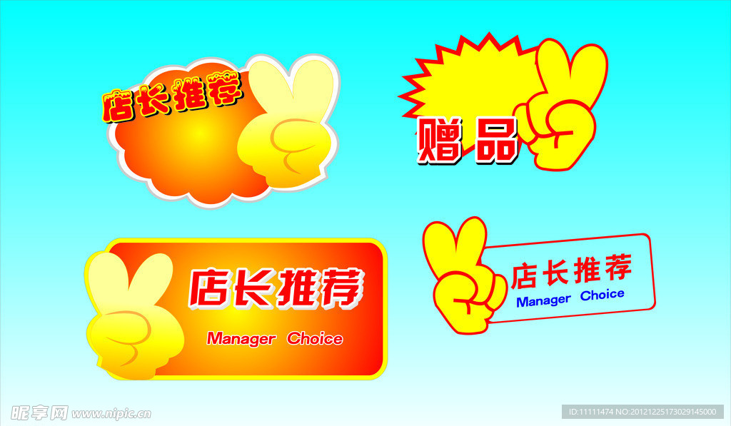 店长推荐
