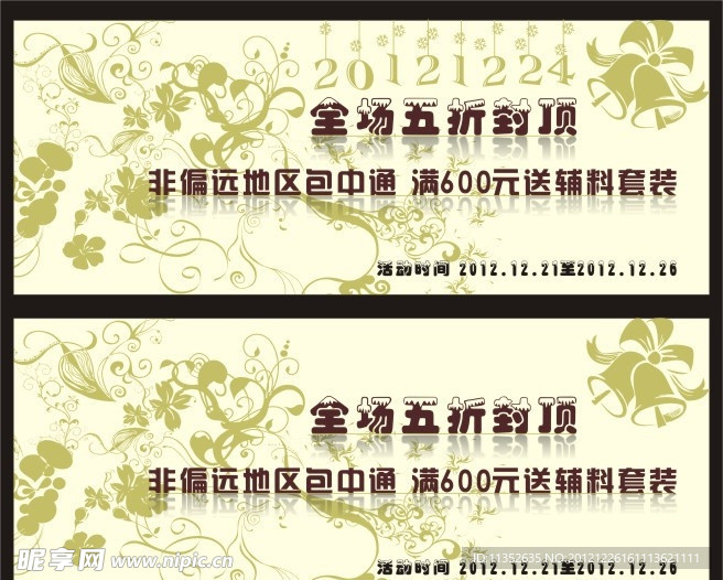 花纹 底色 淡黄 铃铛