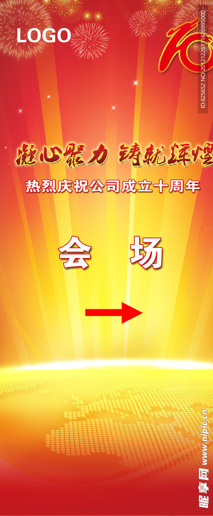 会议展架
