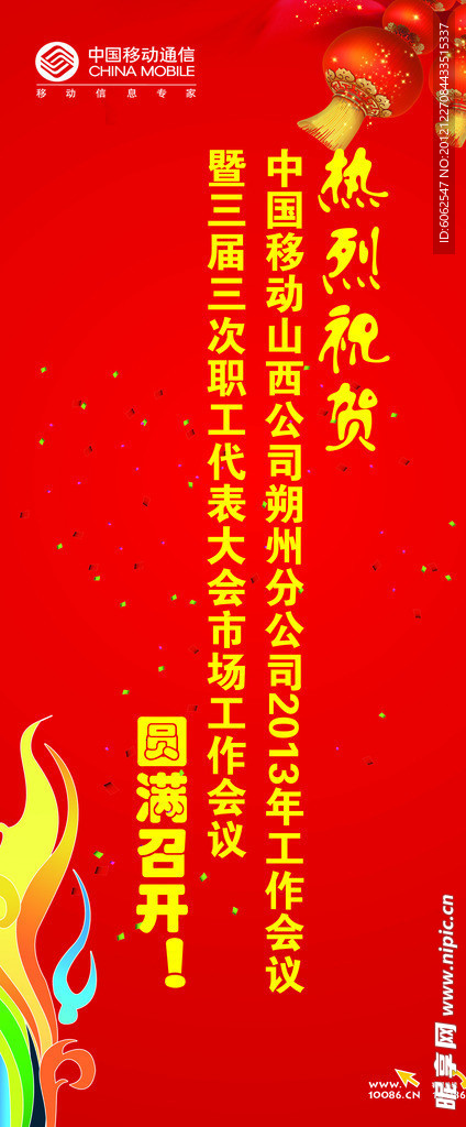 会议易拉宝