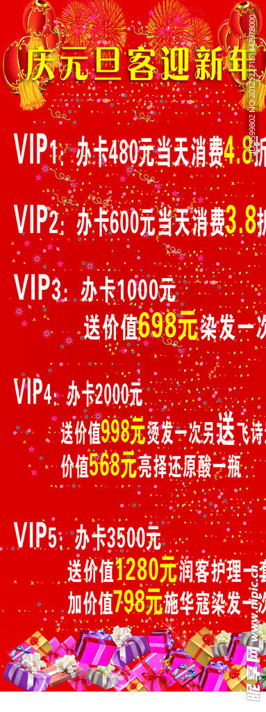 喜庆 红底 灯笼 礼盒