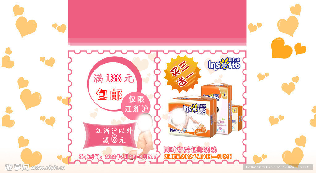 活动 首页 模板
