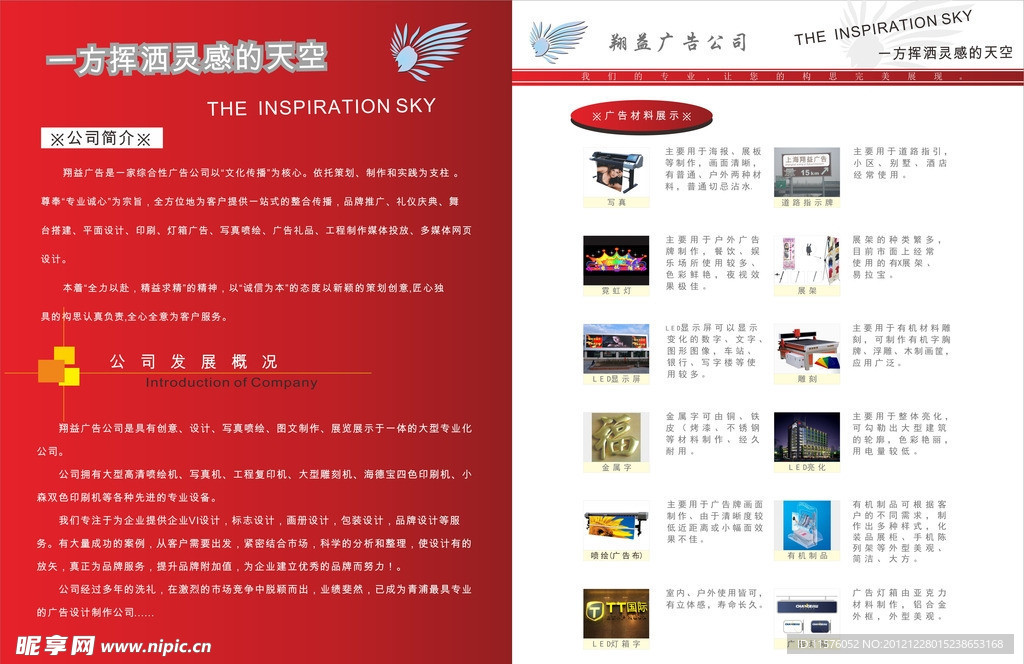 广告设计公司宣传DM单