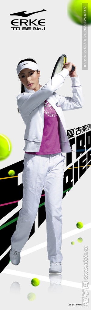 鸿星尔克7月下网球海报