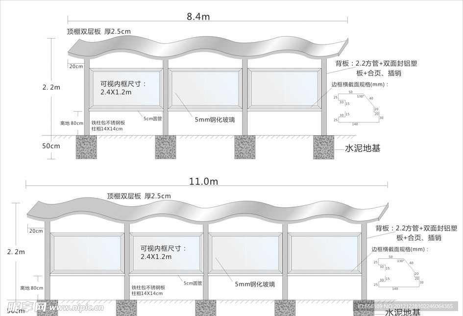 不锈钢宣传栏设计