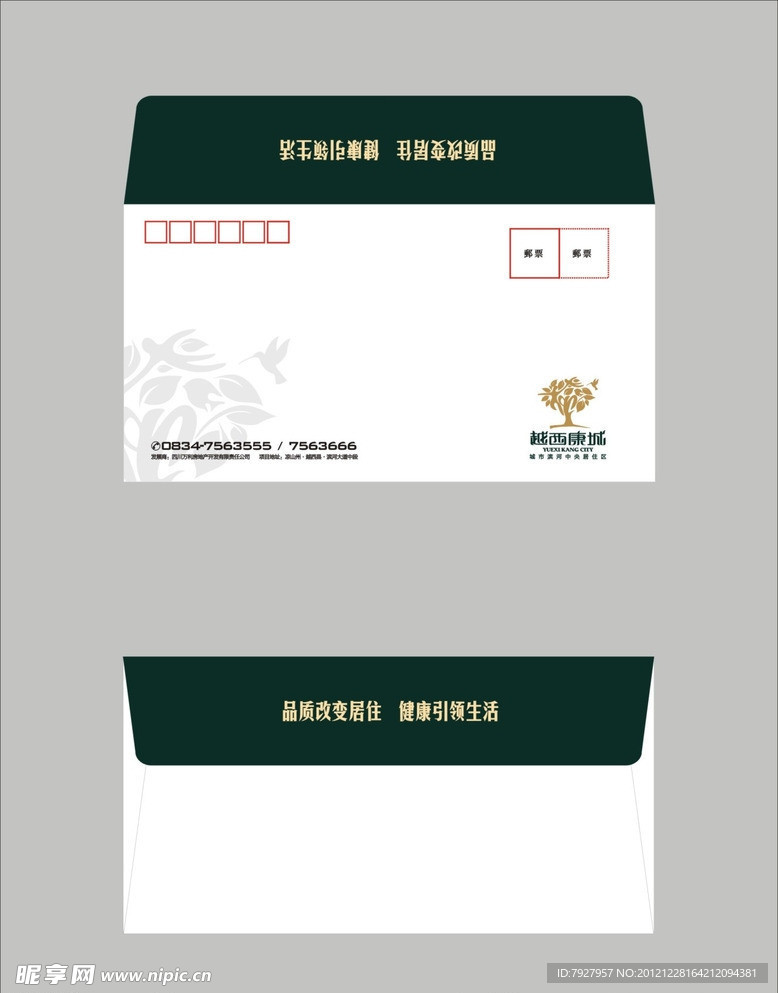 信封图片
