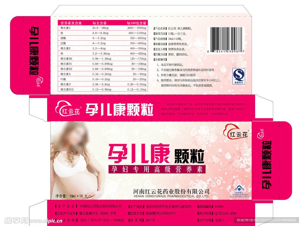 孕保健包装
