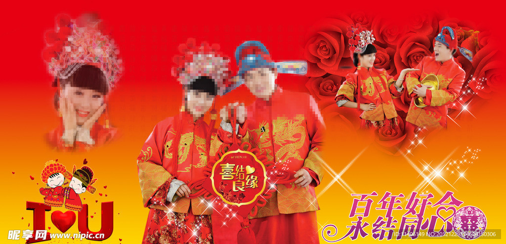 婚庆背景墙