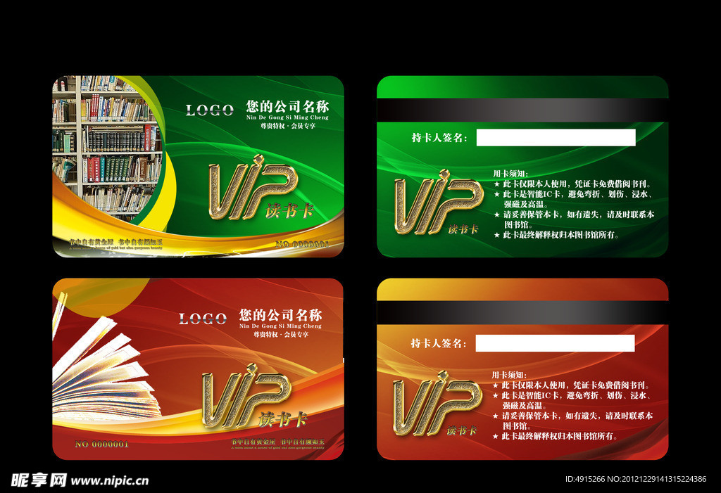vip 读书卡