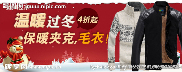 淘宝男装促销海报
