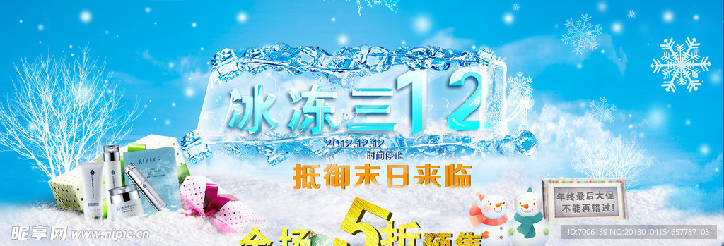 淘宝海报 淘宝活动页 淘宝图片