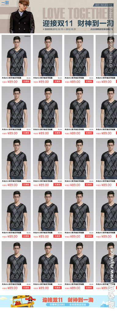 人物男装文字灰色背景方框红色