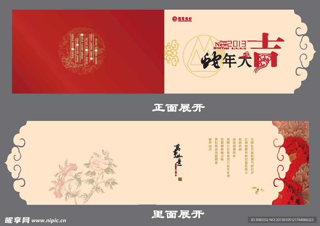 节日贺卡