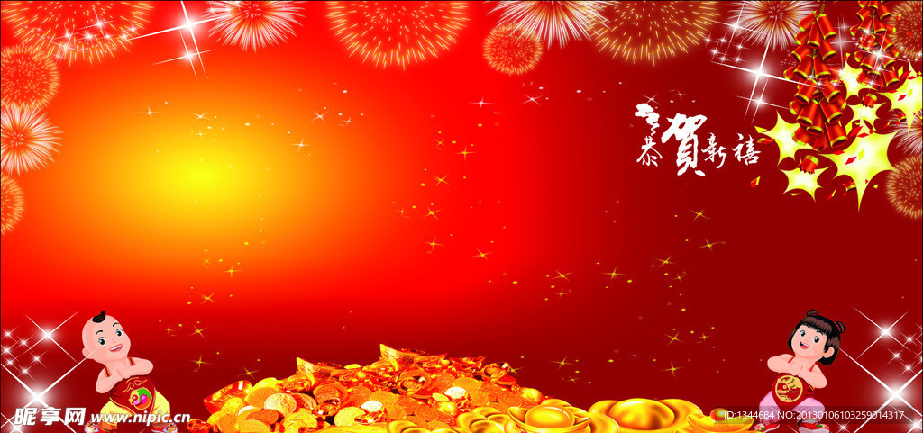 喜庆底图