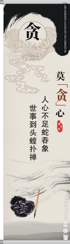 莫贪心