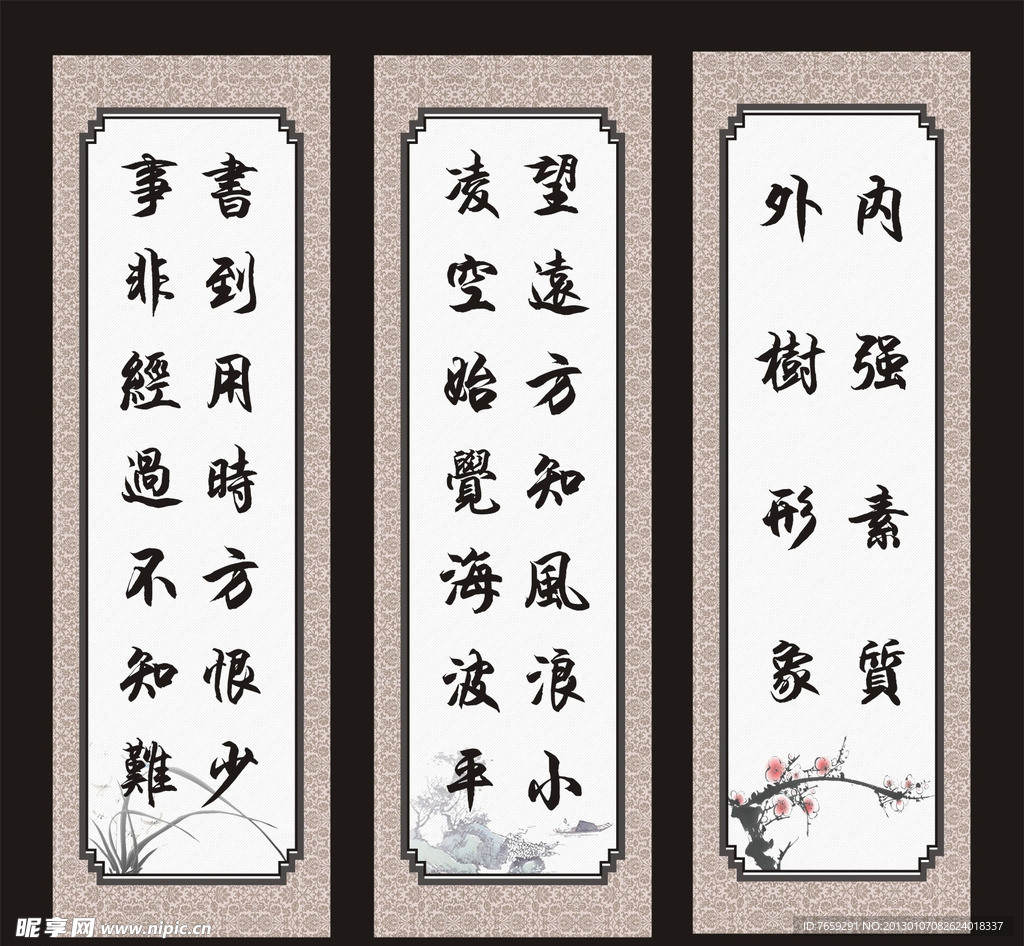 水墨画 梅花 兰 菊 竹 挂画