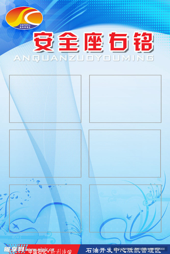蓝色展板设计