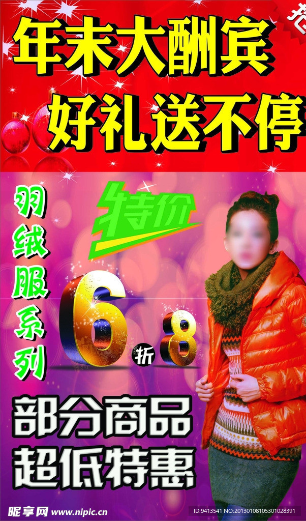 年末大酬宾好礼送不停