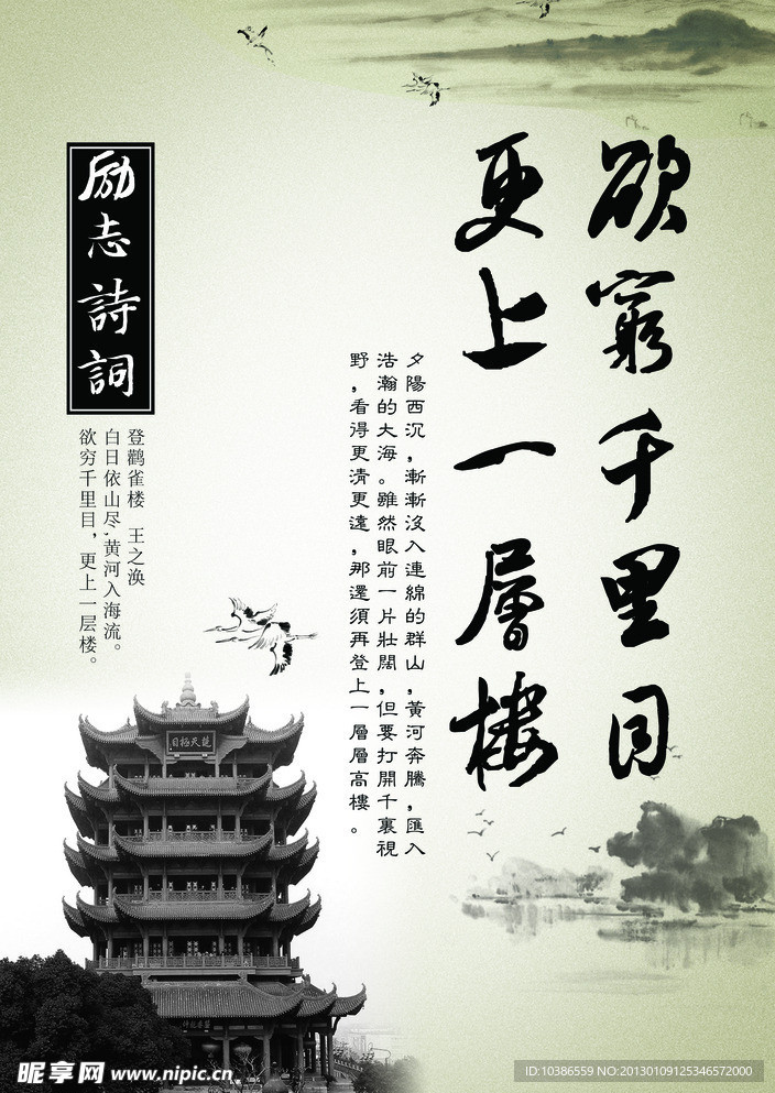 传统校园文化宣传海报