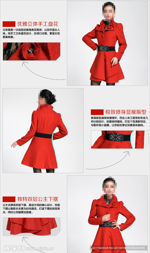淘宝女装宝贝详情