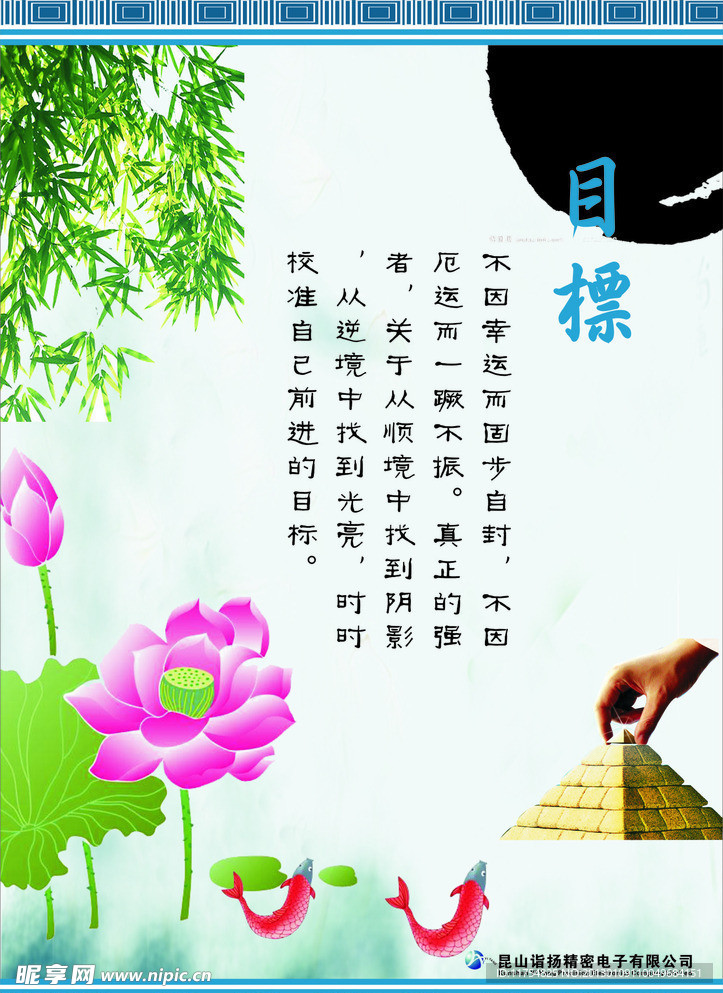 企业文化目标标语