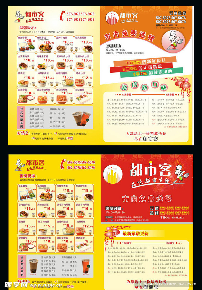 外卖单设计