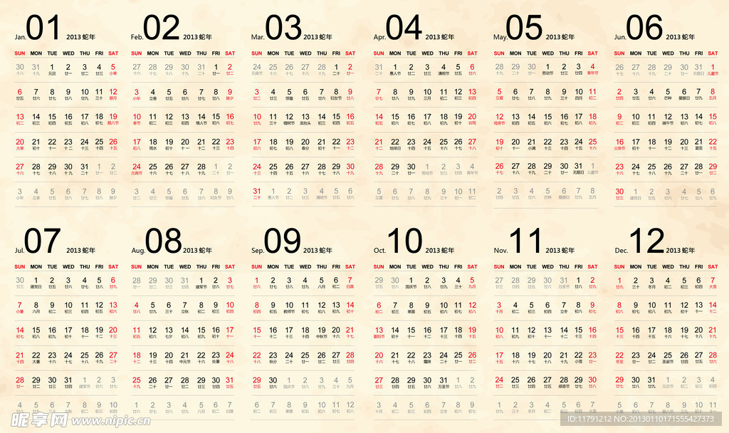 2013新年日历