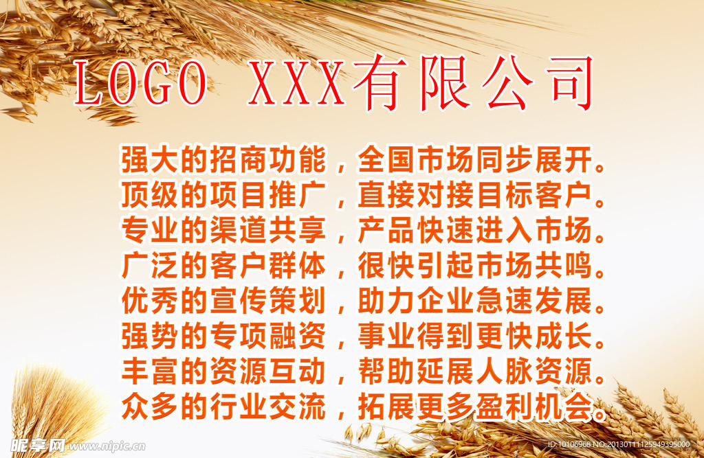 展板设计 公司展板设计