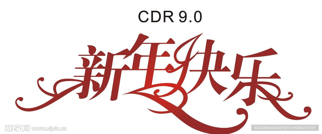 新年快乐字体
