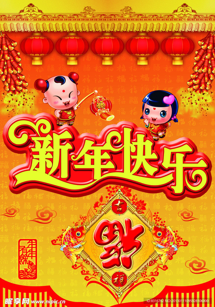 新年吊旗