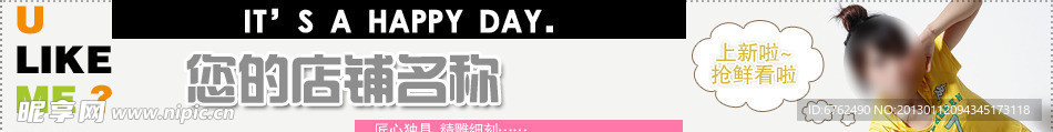 淘宝女装店招