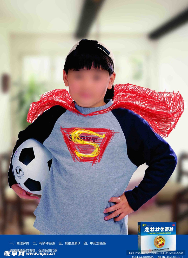 龙牡壮骨 儿童海报