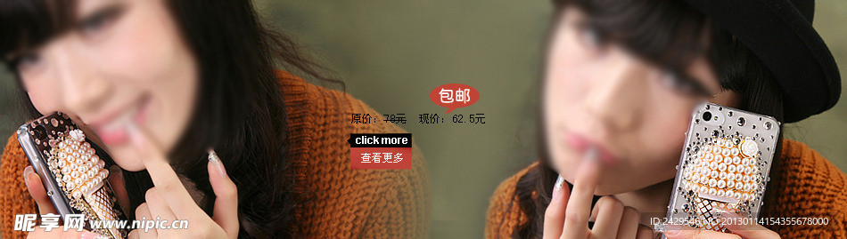 淘宝首页促销广告