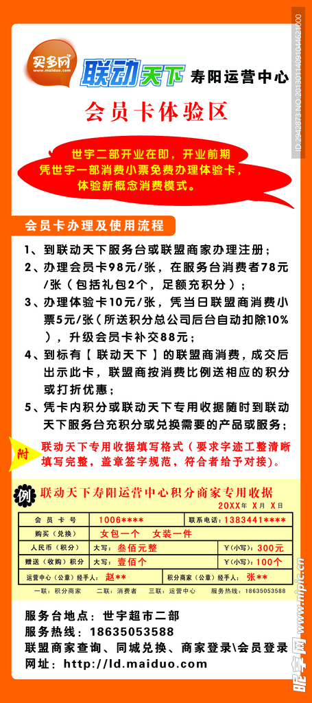 买多网X展架图