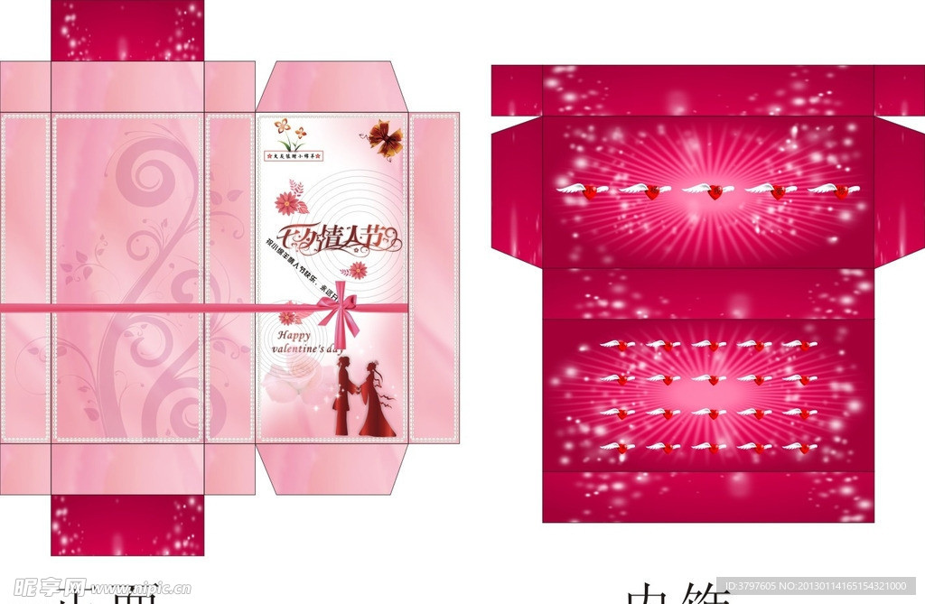 情人节礼盒